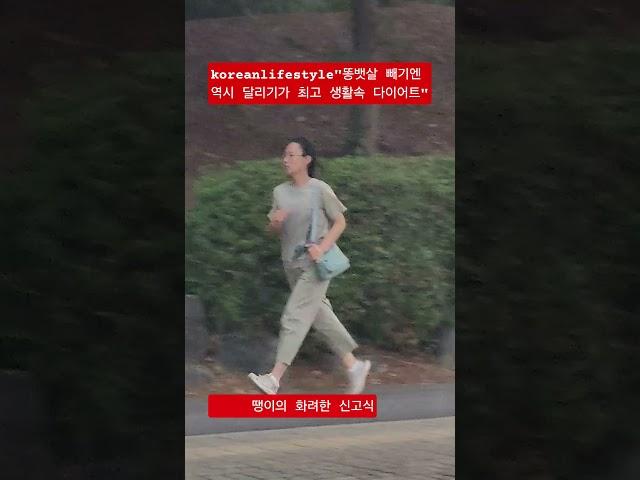 "긴급 생활속 똥뱃살빼기 최고의 추천방법" #kpop #50세 #실버 #달리기 #전국40대 #한류 #여행 #mz #korean #시니어 #다이어트 #똥배 #살빼기