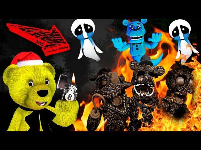 FNAF ГОЛДЕН ФРЕДДИ СЖЁГ АНИМАТРОНИКОВ и ОСВОБОДИЛ ДУШИ в ДОМЕ ВИЛЬЯМА АВТОНА !!!