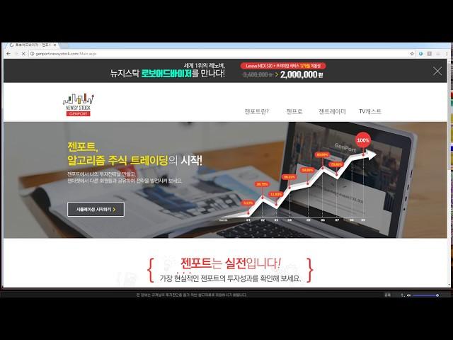 [주식투자 비법]뉴지스탁 젠포트 기본개념 (2017.06.28)