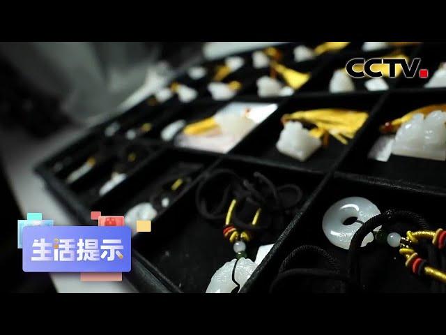 真假珠宝鉴定证书如何分辨？ | CCTV「生活提示」20201128