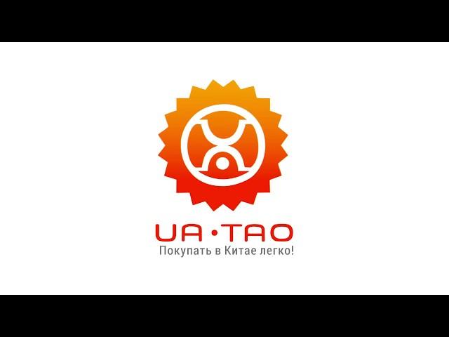 Заказ товара по ссылке с taobao.com, доставка с taobao, ua-tao.com