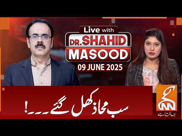 LIVE With Dr. Shahid Masood | All Fronts Opened | 09 JUNE 2025 | GNN