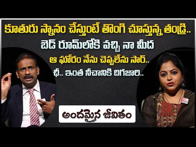 Andamaina Jeevitham Latest Full Episode | Best Moral Video | Dr Kalyan Chakravarthy#sumantvprograms