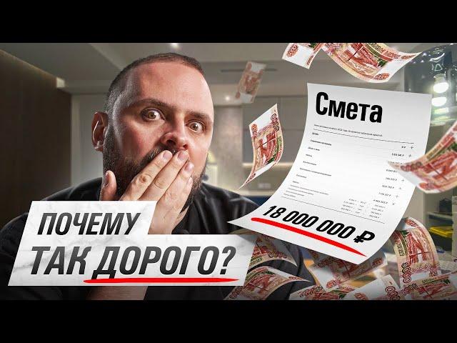 На что УХОДЯТ ДЕНЬГИ во время ремонта?