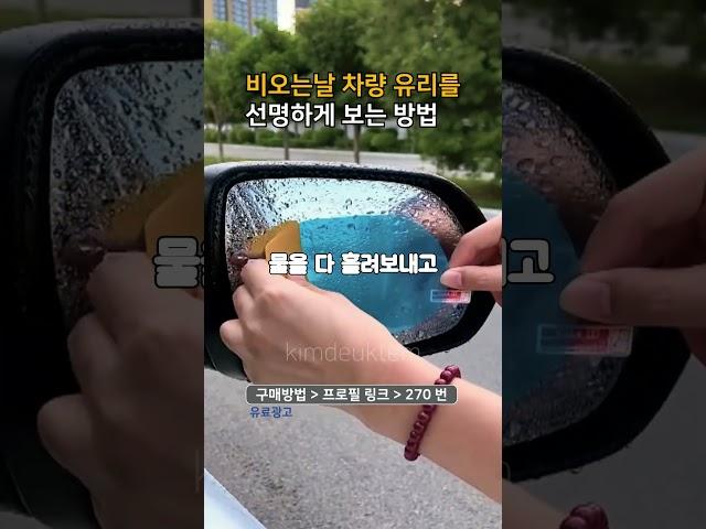 프로필링크에서 270번 제품 구매 #차량용품 #비오는날 #방수