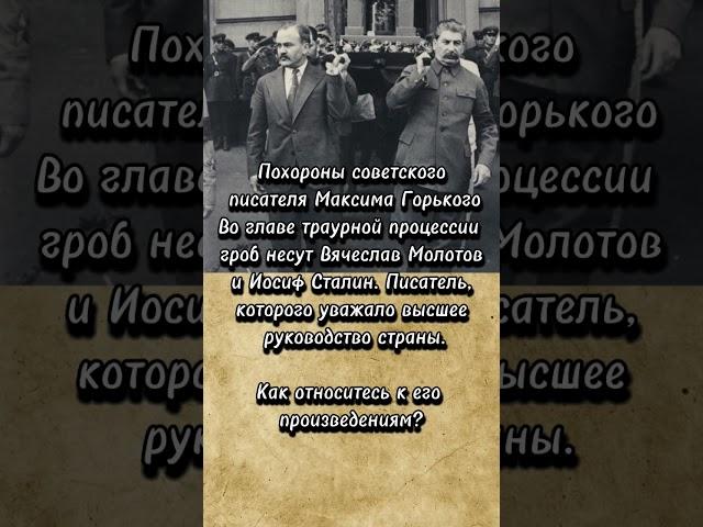 Максим Горький