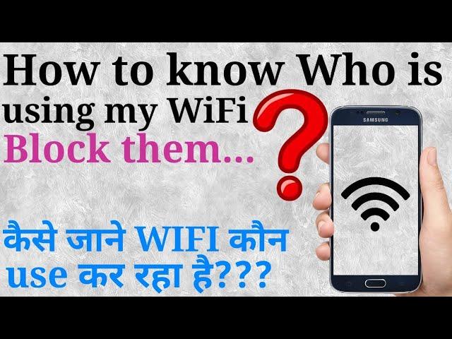 How To Know who Is Using My Wifi Of My Wifi Router l How To Block Devices/Users From Using My Wifi