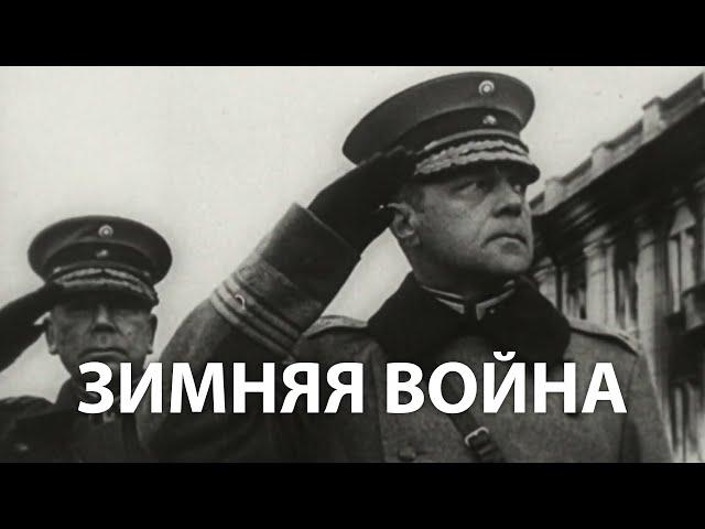 Вторая мировая война. Зимняя война | History Lab