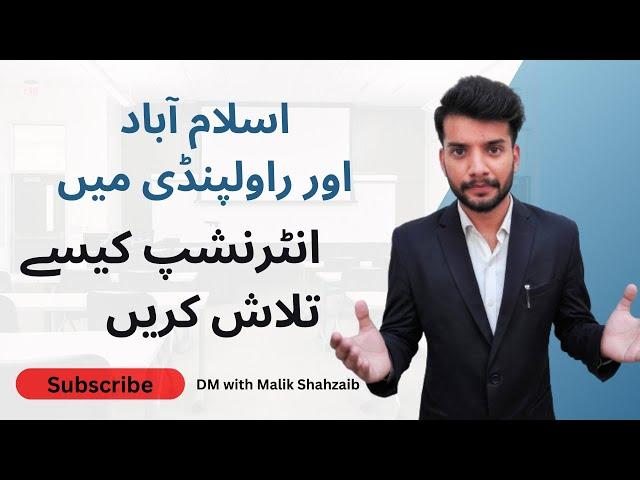 Internship in Rawalpindi Islamabad l DM with Malik Shahzaib