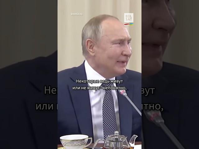 Путин призывает россиян не бояться смерти #shorts