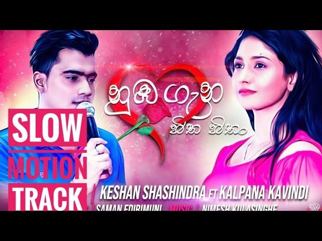 Hamadama Oya Dasa || Slow Motion Track ll Dewantha Emotional Video by SL MIXart