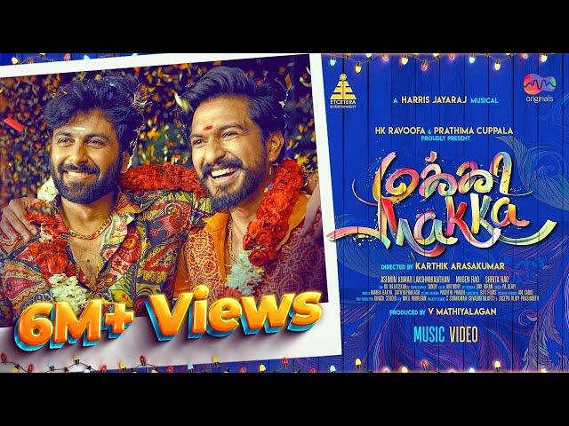 Makka Makka - Video Song • Harris Jayaraj • Karthik • Ashwin Kumar • Mugen Rao | 🫂 Friendship Song