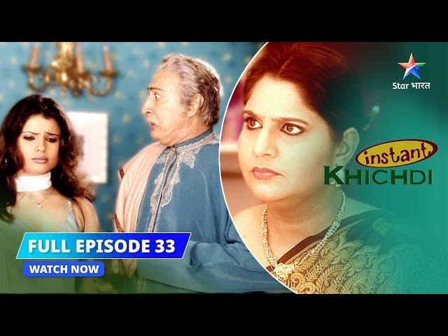 FULL EPISODE 33 | Khichdi Season 2 | World tour ki taiyaari | खिचड़ी सीज़न 2 #starbharatcomedy