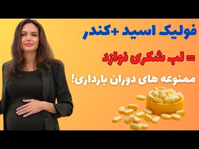 مواد غذایی ممنوعه دوران بارداری / غذاهایی که در دوران بارداری نباید بخوریم