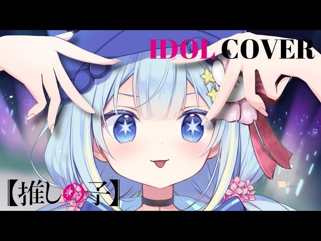 【歌ってみた】アイドル "Idol" - YOASOBI (Oshi no Ko【推しの子】)【Cover by Ami Amami | PRISM Project Gen 5】