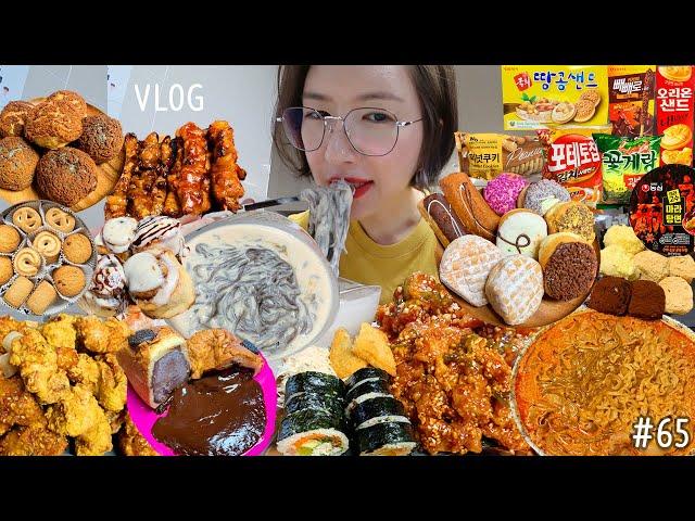 SUB)먹방)까르보불닭납작당면 콩국수 닭강정&참치김밥&생선까스 노랑통닭깐풍&마늘 마라탕면&닭꼬치 도넛파티 생초코식빵 아우어인절미 호두먹빵 과자들 시나본빵 VLOG MUKBANG