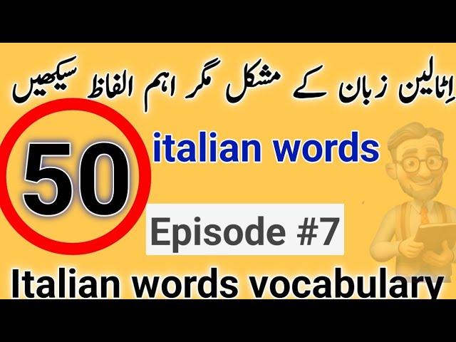 Daily Use Advanced Italian Vocabulary Words With Urdu Meanings| Daily Use Italian Words|Vocabulary