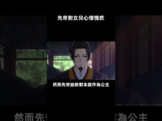 先帝悲惨玩物童年#药屋少女的呢喃#壬氏#猫猫 #動漫 #宫斗