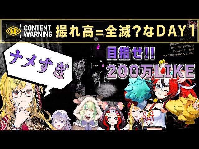 【3視点和訳】第壱話「私を置いていかないで」 ホラー系Vtuberが向いていない４人組 #ceresfauna #hakosbaelz #kosekibijou #kaelakovalskia