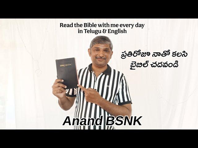 Read the Bible with me | Joshua 5 | Anand BSNK