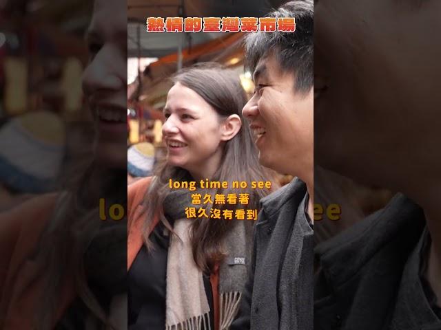法國人在菜市場問客家話！老闆的反應太可愛了  #活力新故鄉  #外國人在台灣 #人情味 #shorts
