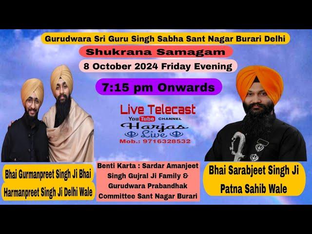 Live !! Gurudwara Sri Guru Singh Sabha A1 Sant Nagar Burari New Delhi