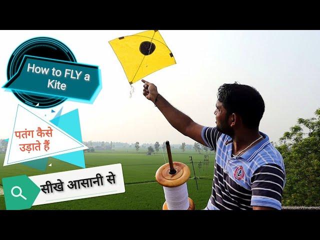 How To Fly a Kite पतंग कैसे उड़ाए - Learn to Fly a Kite Step by Step - kite lover