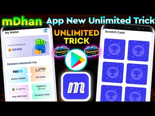 mDhan App Unlimited Trick | Google Play Redeem Code Earning App | Free Redeem Code | Redeem Code App