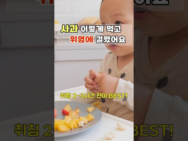 사과 잘못 먹으면 독이 된다? l 사과가 독이 되는 시간 TOP3 l 사과 섭취 시간과 방법 총정리