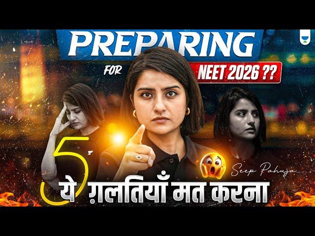 If You’re Taking a Drop for NEET 2026, This Video is a MUST! | Seep Pahuja #seeppahuja #neet2026