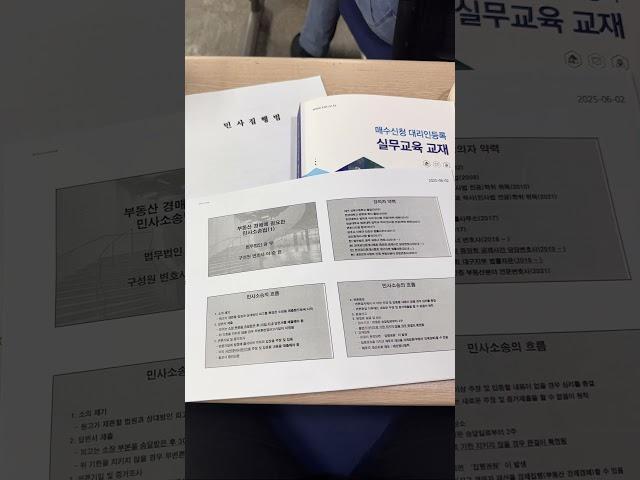 #경매 #부동산경매 #매수신청대리 #경매컨설팅 #에이스지니 #에이스지니최소장 #매수신청대리인