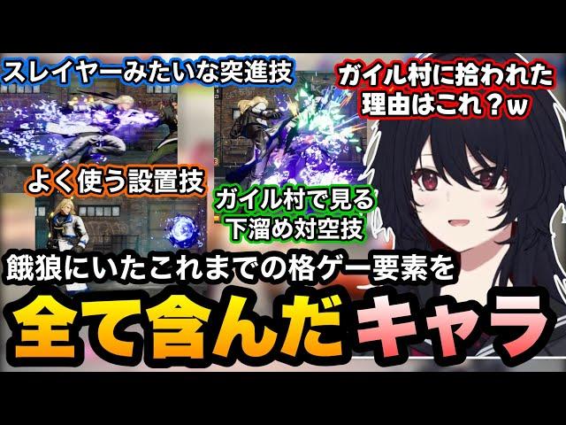 餓狼伝説に今までの格ゲー要素を含んだキャラがいたことに気づき、雑談しながらトレモで練習をするれんくん【如月れん/フェンリっち/obiheart/ぶいすぽ】