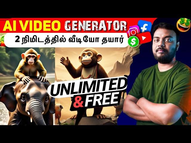 FREE UNLIMITED AI Video Generator  Text to Video Generator AI Tool in tamil | skills maker tv