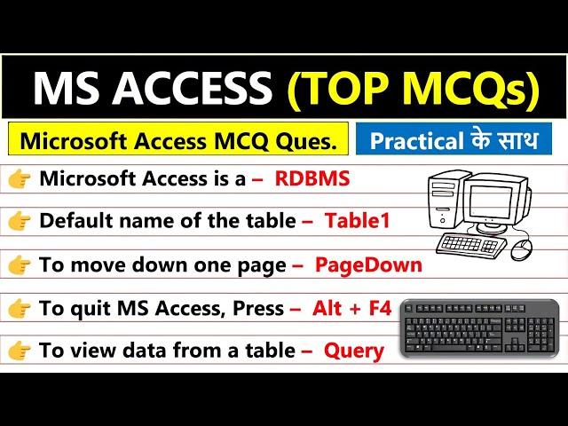 Microsoft Access | Important MCQ on MS Access | ms access mcq questions and answers