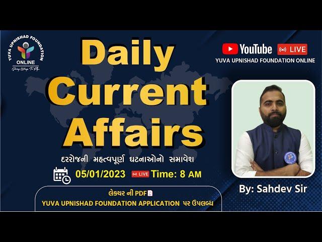DAILY CURRENT AFFAIRS BY SAHDEV SIR | YUVA UPNISHAD FOUNDATION | #dailycurrentaffairs #currentnews