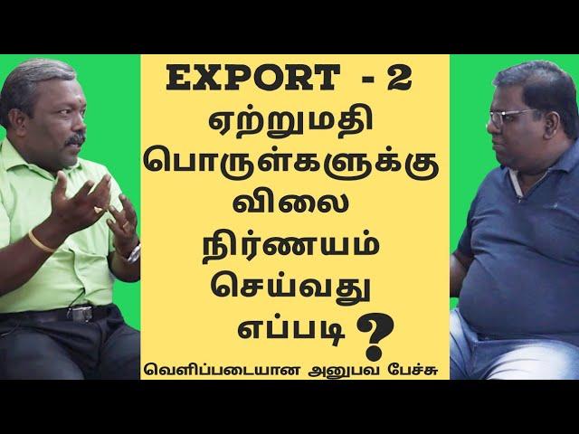 How to fix price for export products with profit margin?| 30 Years Experience | Part 2 | Eden Tv