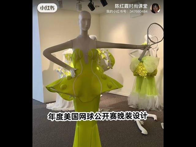 陈红霞时尚课堂审美在线年度 美国网球公开赛晚装设计US Open Evening Wear Designer of the Year