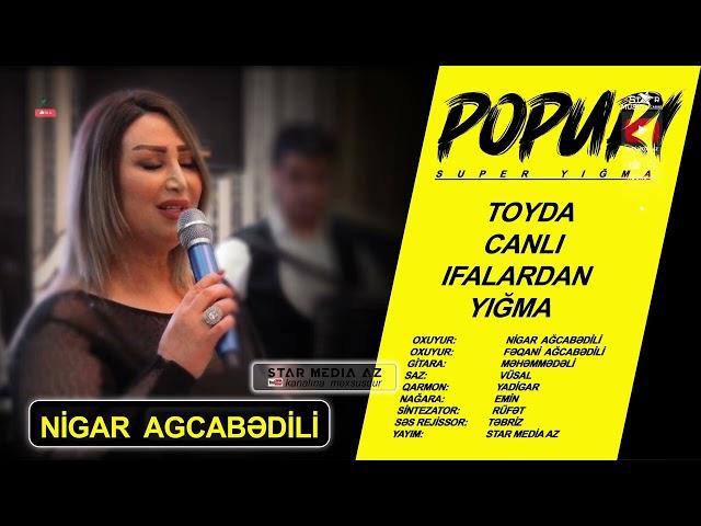 yeni Toyda yığma ＂POPURİ＂ oxuyur Nigar Ağcabədili və Fəqani Ağcabədili ⧸ popuri nigar