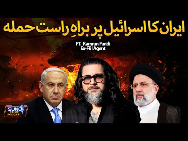 Iran launches missile attack against Israel | Iran Ka Israel Par Hamla | Ft. Kamran Faridi