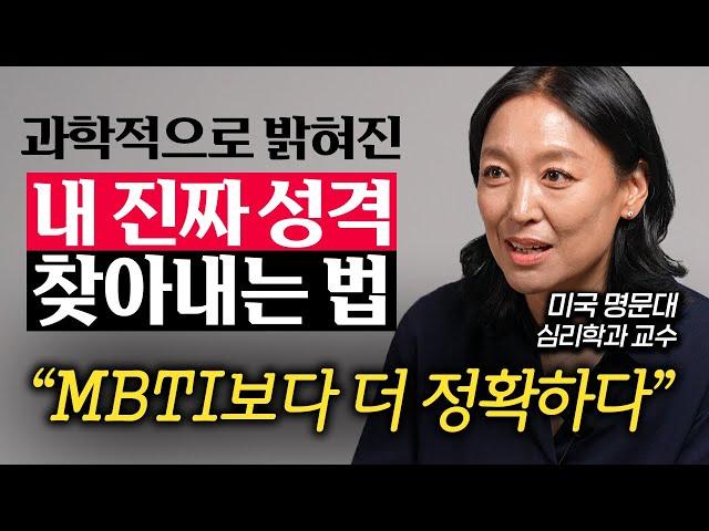 "무의식적으로 이렇게 말한다." 나도 몰랐던 숨겨진 성격 밝혀내는 법 (리사손 교수 2부)