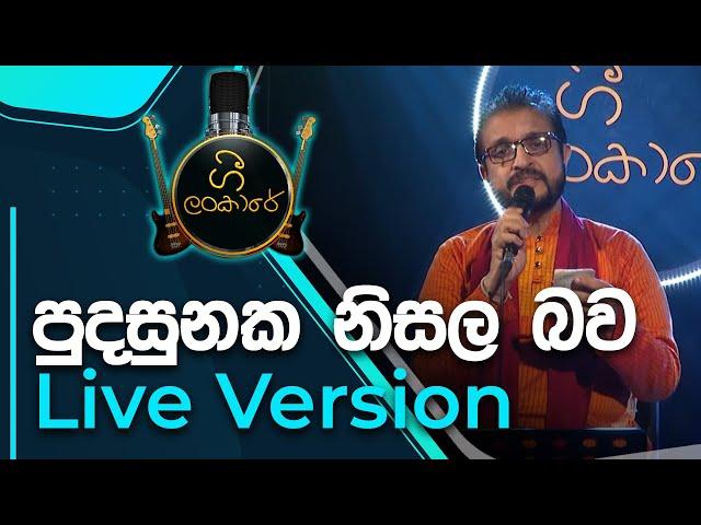 Pudasunaka Nisala Bawa | පුදසුනක නිසල බව | Dayan Withrana | Live Version