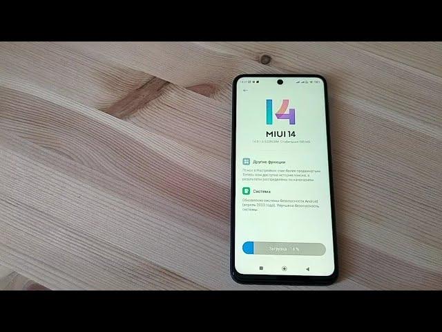 Заливаю MIUI 14 в легенду Xiaomi