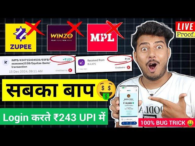 FREE GAME KHEL KAR PAISE KAISE KAMAYE | 2024 BEST MONEY EARNING APP | PAISA KAMANE WALA GAME