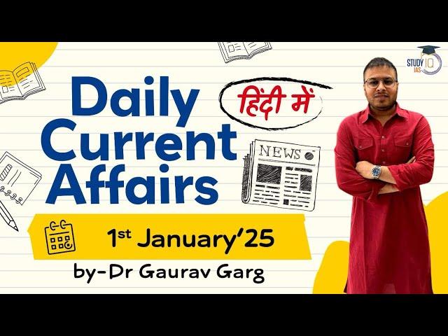 January 2025 Current Affairs in Hindi by Dr Gaurav Garg - DEMO VIDEO