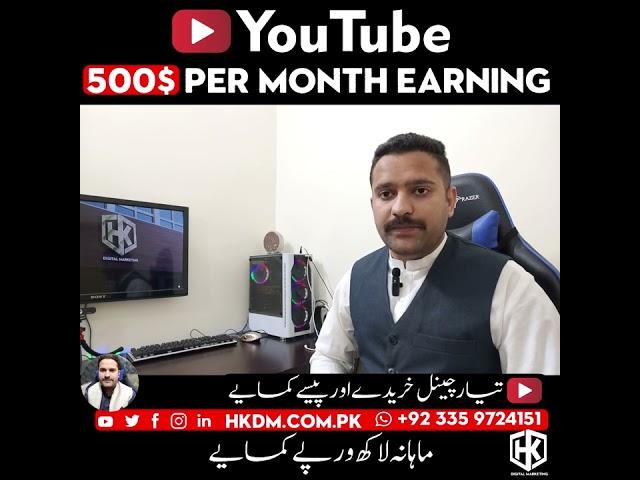 youtube online earning course