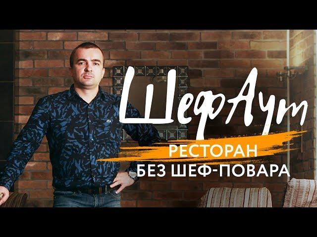 100 ошибок ресторатора. №30. Активный стоп-лист.