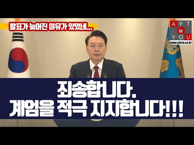 한 때나마 살 궁리했던 제 스스로를 반성하며... "계엄 적극 지지합니다"