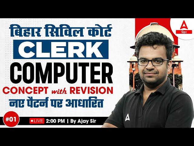 Bihar Civil Court Clerk Computer | Civil Court Computer Class by Ajay Sir #1