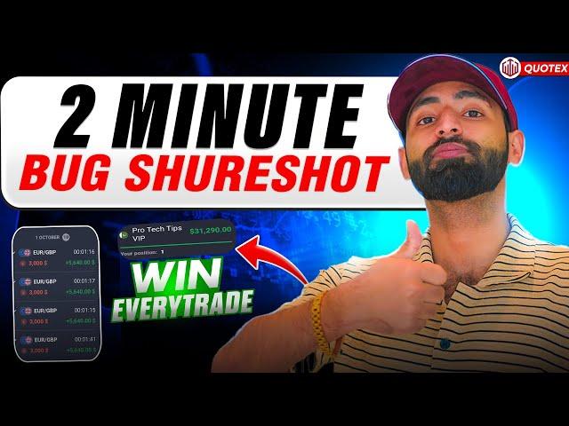 2 MINUTE QUOTEX BUG STRATEGY || Quotex Trading Strategy #3