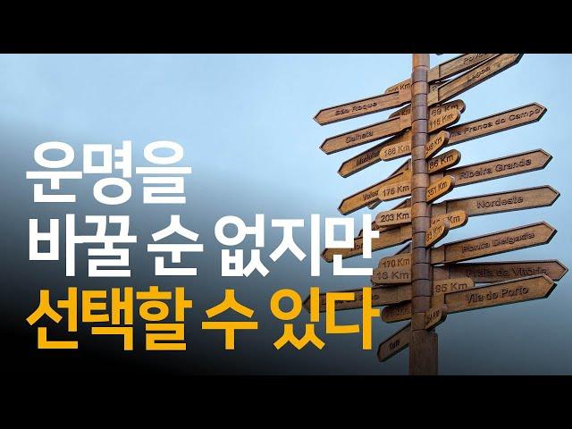 간절히 원하는 목표의 중요성을 낮춰야 하는 이유 | 리얼리티 트랜서핑1